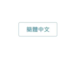 JyeJiangグループ