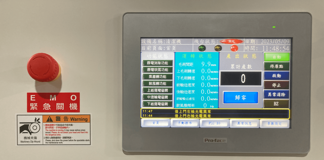 JyeJiangグループ